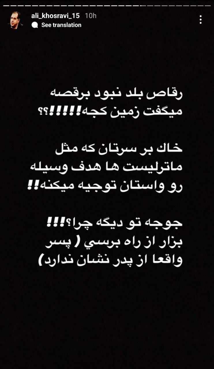 علی خسروی