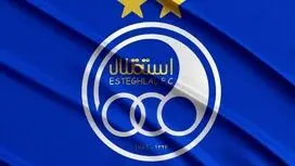 فردا تکلیف نیمکت استقلال معلوم میشود!