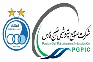 آغاز تغییر و تحولات در استقلال؛ مدیرعامل هلدینگ خلیج فارس تغییر کرد