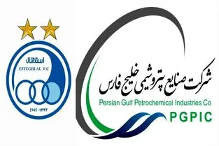 آغاز تغییر و تحولات در استقلال؛ مدیرعامل هلدینگ خلیج فارس تغییر کرد