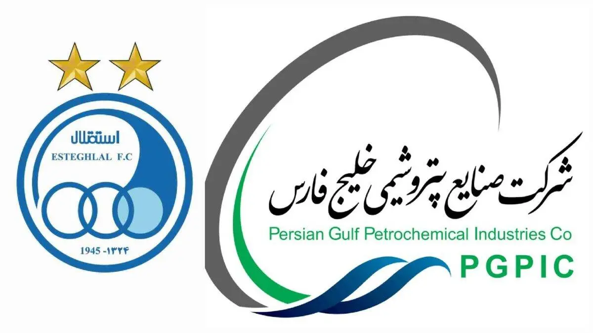 آغاز تغییر و تحولات در استقلال؛ مدیرعامل هلدینگ خلیج فارس تغییر کرد