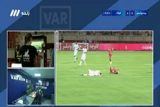 بحران VAR در لیگ برتر: افتضاح سیستمی که حتی ویدئو چک هم نیست!