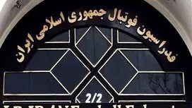 جلسه بررسی شکایت سپاهان از فدراسیون فوتبال در دادگاه CAS برگزار شد