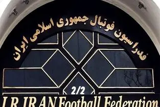واکنش فدراسیون فوتبال به فساد، دلالی در فوتبال