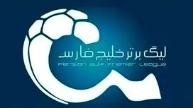 رونمایی از کیت جدید پرسپولیس
