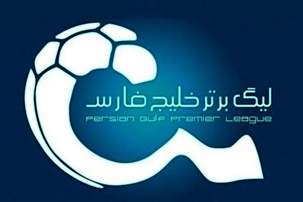 باز هم قانون به سود پرسپولیس تغییر می‌کند؟!