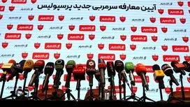 اعضای کادر فنی پرسپولیس مشخص شدند