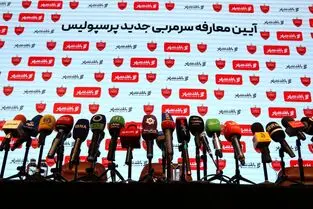مراسم امضای قرارداد و معارفه خوان کارلوس گاریدو برگزار شد