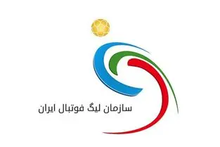 عدم اعلام برنامه سه هفته پایانی لیگ برتر؛ بلاتکلیفی تیم‌ها