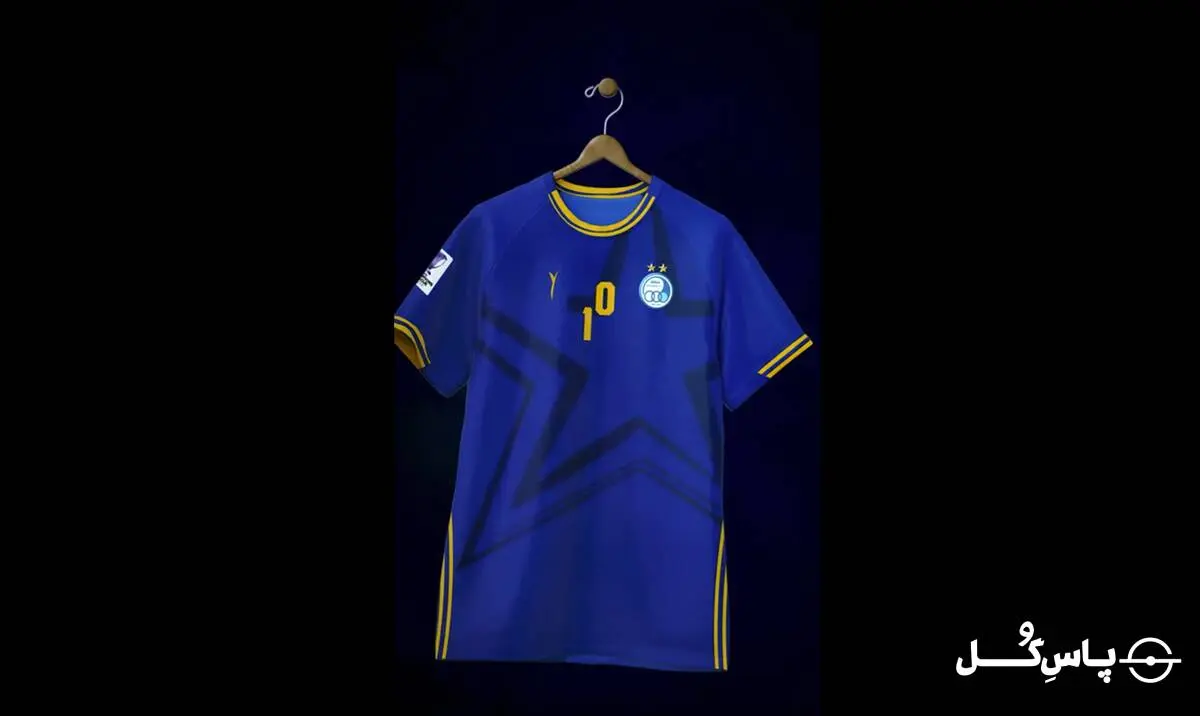 ویدئو: استقلال از پیراهن آسیایی رونمایی کرد
