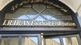 گزارشی از پشت پرده فساد در فوتبال؛ فدراسیون فوتبال و هیات رئیسه مشروعیت ندارند!