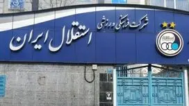 علی نظری جویباری به عنوان مدیرعامل جدید استقلال منصوب شد