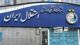 علی نظری جویباری به عنوان مدیرعامل جدید استقلال منصوب شد