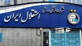 علی نظری جویباری به عنوان مدیرعامل جدید استقلال منصوب شد