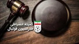 جنگ لفظی در فوتبال ایران به پایان رسید؟ جریمه‌های میلیاردی برای مدیران باشگاه‌ها