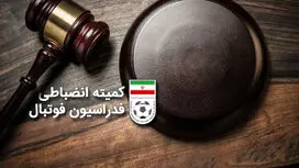 فدراسیون فوتبال تهدید کرد: چمن استادیوم‌ها را درست کنید، وگرنه حق میزبانی ندارید!