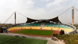 استادیوم تا اطلاع ثانوی تعطیل است!