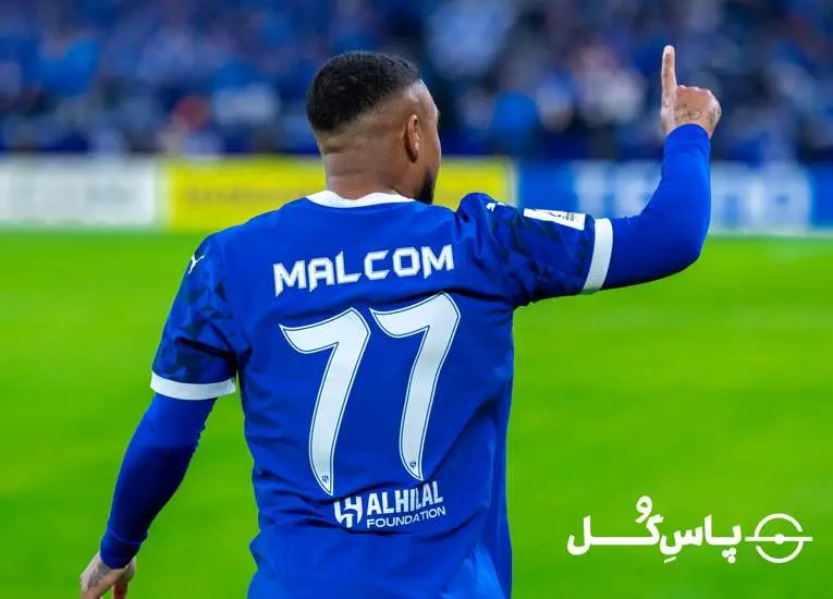 گزارش تصویری: الهلال ۴ - ۱ پرسپولیس